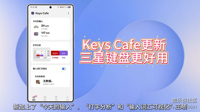 【定制专属你的 Good Lock】Keys Cafe助力三星键盘更好用~