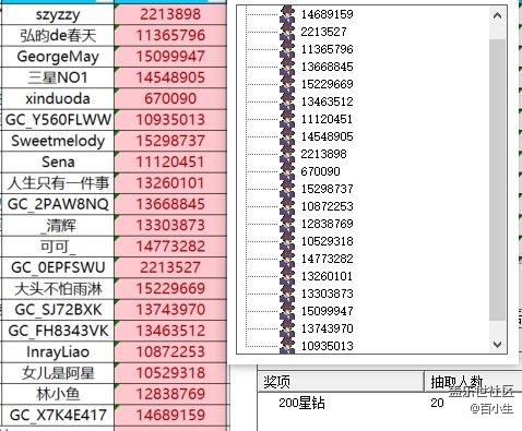 屏幕截图 2025-12-09 144142.jpg 已开奖【粉丝杂谈十一月第三周】初冬穿搭图鉴