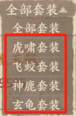 《这城有良田》装备使用手册（认识装备）