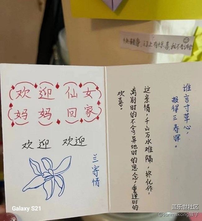 【三星视界】小棉袄