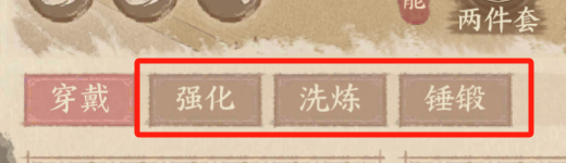 《这城有良田》装备使用手册（认识装备）