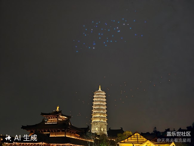 【AI你的城市美学】古镇灯光秀