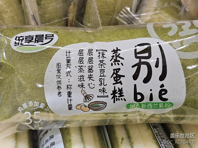 【抹茶韵味】抹茶味儿