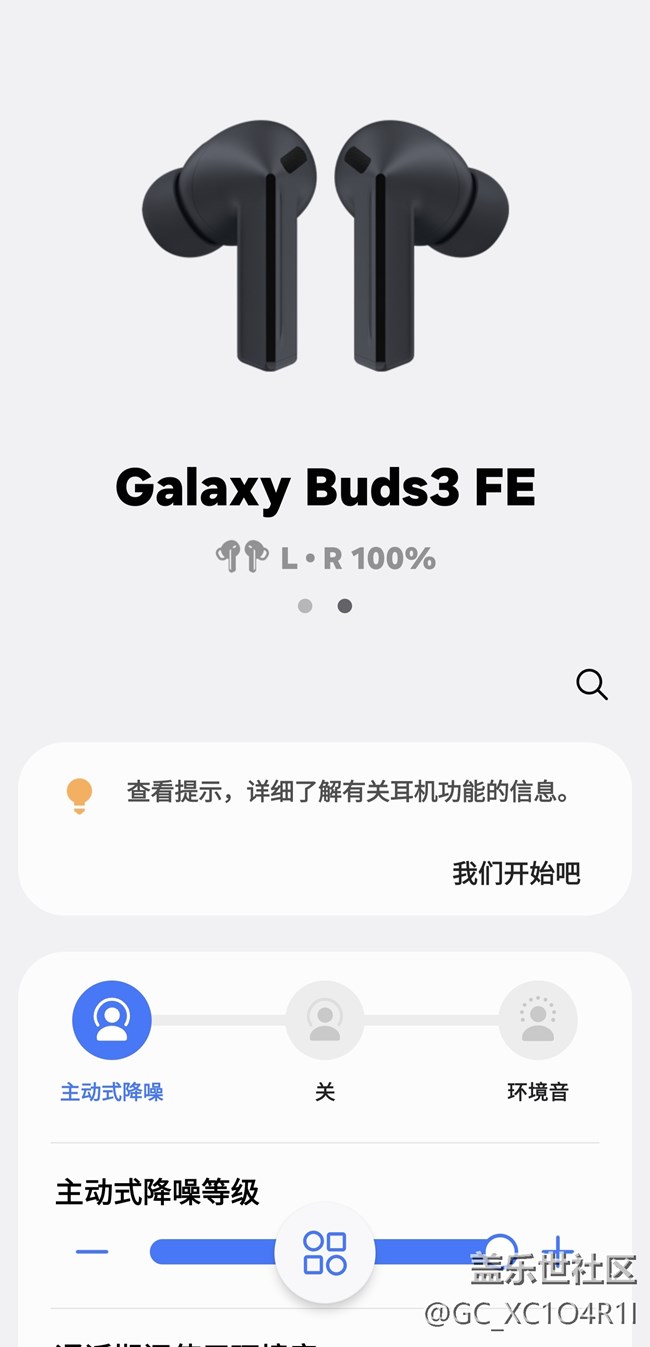 【我的Galaxy Buds3 FE】好用轻巧