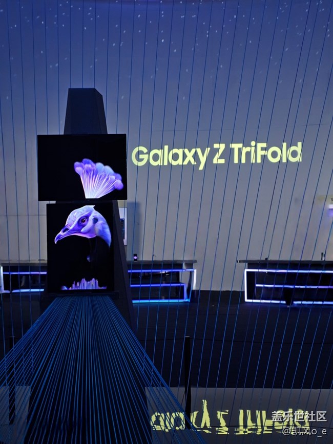 三星Galaxy Z TriFold 新品品鉴会会精彩图片分享