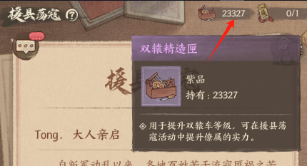 《这城有良田》萌新宝子们常见疑问及解答