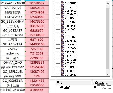 屏幕截图 2025-12-10 105651.jpg 已开奖【旅行版块十一月第五周】26年假期已出有什么计划