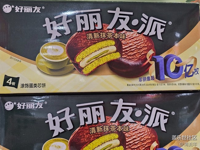 【抹茶韵味】种类繁多