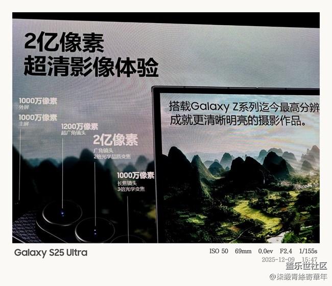 【三星折叠新形态】新品品鉴会纪实 【三星折叠新形态】新品品鉴会纪实