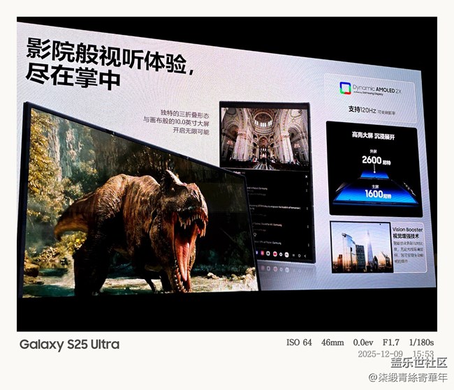 【三星折叠新形态】新品品鉴会纪实 【三星折叠新形态】新品品鉴会纪实