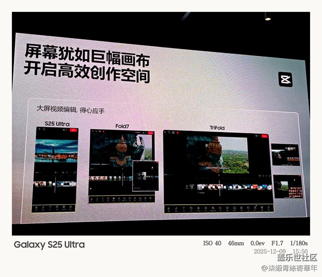 【三星折叠新形态】新品品鉴会纪实 【三星折叠新形态】新品品鉴会纪实