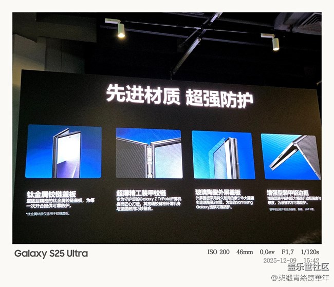 【三星折叠新形态】新品品鉴会纪实 【三星折叠新形态】新品品鉴会纪实