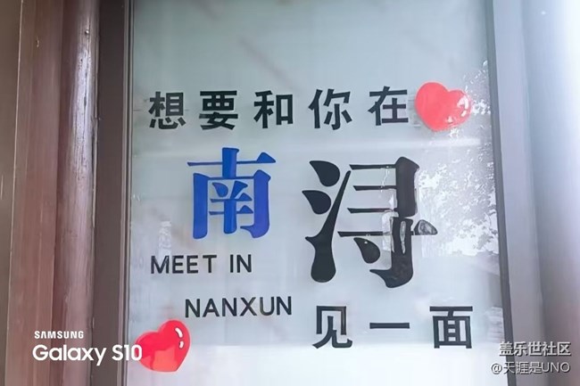 【三星视界】南浔