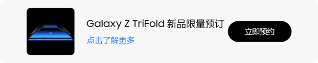 形态焕新 探索折叠未来