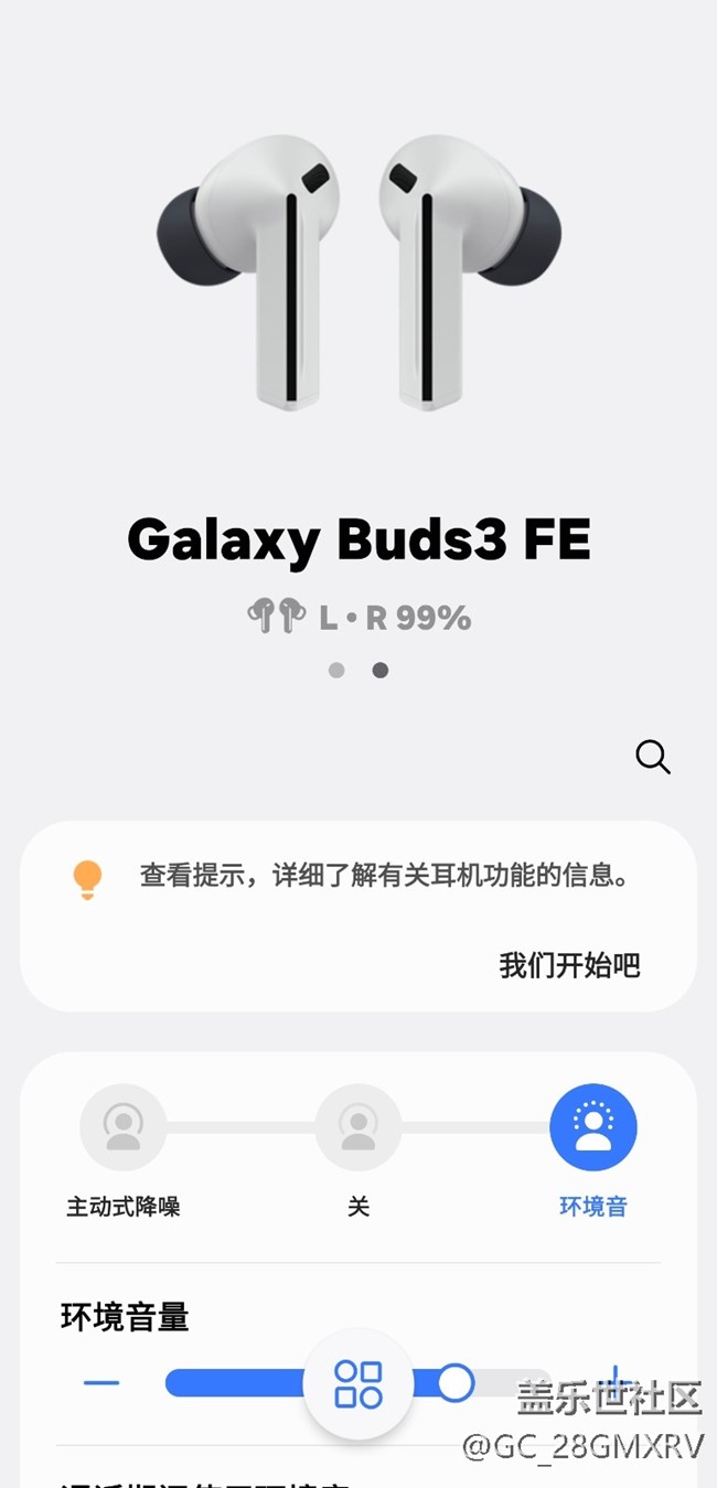【我的Galaxy Buds3 FE】buds3fe
