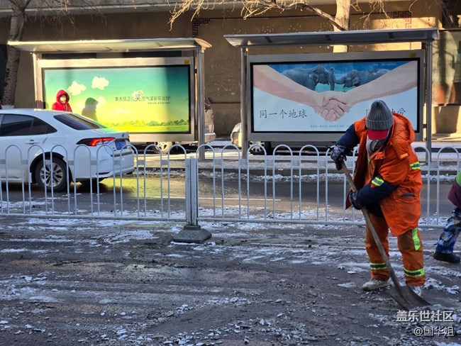 【银装视界】银装下的辛勤