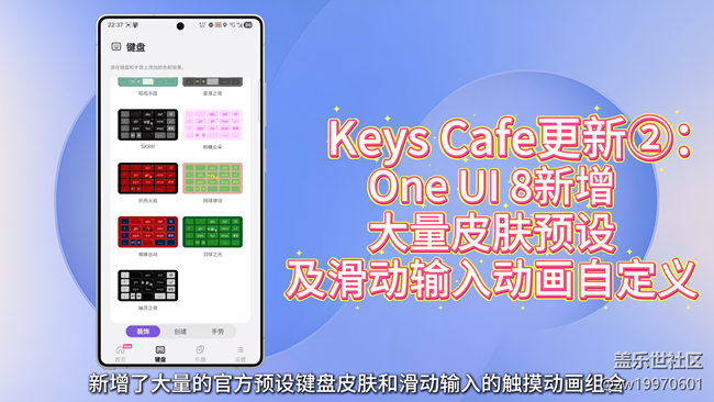 【定制专属你的 Good Lock】Keys Cafe助力三星键盘更好用~