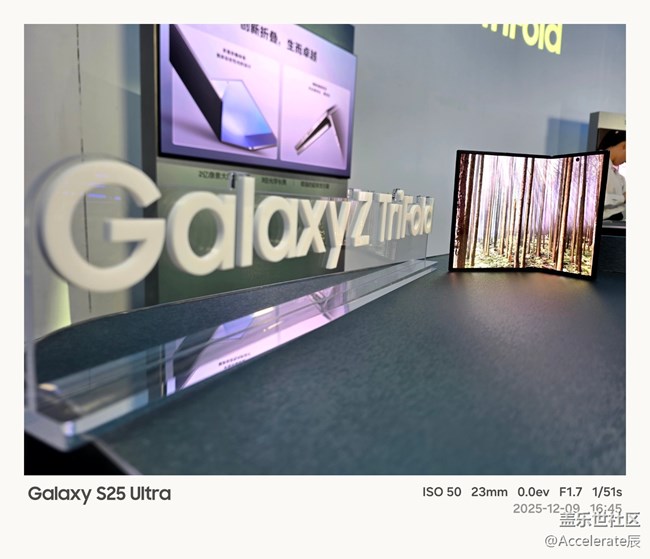 【三星折叠新形态】上海油罐艺术中心三星新品深度体验:Galaxy TriFold把「口袋工作站」做活了 【三星折叠新形态】上海油罐艺术中心三星新品深度体验:Galaxy TriFold把「口袋工作站」做活了