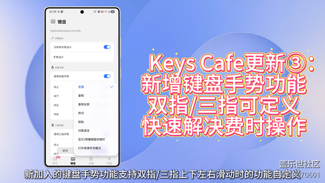 【定制专属你的 Good Lock】Keys Cafe助力三星键盘更好用~