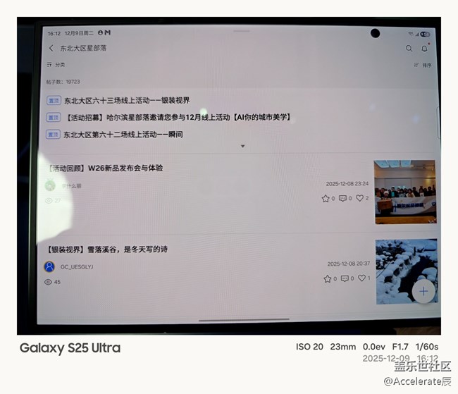 【三星折叠新形态】上海油罐艺术中心三星新品深度体验:Galaxy TriFold把「口袋工作站」做活了 【三星折叠新形态】上海油罐艺术中心三星新品深度体验:Galaxy TriFold把「口袋工作站」做活了