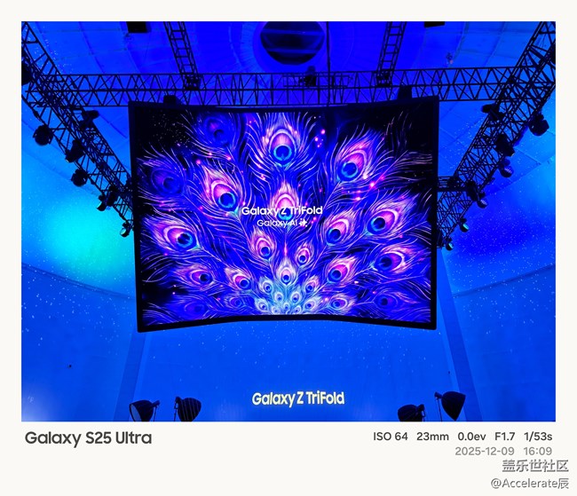 【三星折叠新形态】上海油罐艺术中心三星新品深度体验:Galaxy TriFold把「口袋工作站」做活了 【三星折叠新形态】上海油罐艺术中心三星新品深度体验:Galaxy TriFold把「口袋工作站」做活了