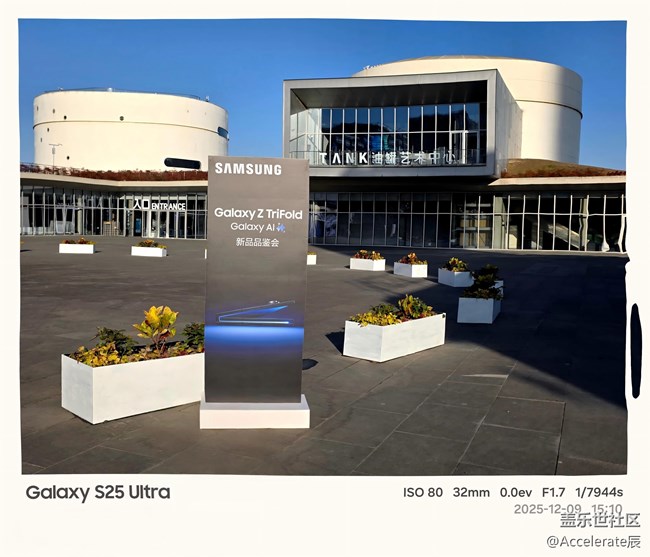 【三星折叠新形态】上海油罐艺术中心三星新品深度体验:Galaxy TriFold把「口袋工作站」做活了 【三星折叠新形态】上海油罐艺术中心三星新品深度体验:Galaxy TriFold把「口袋工作站」做活了