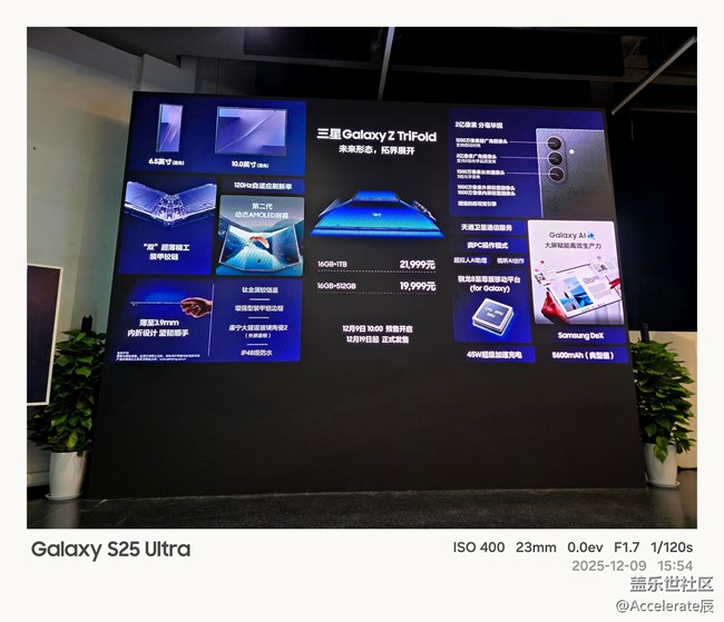 【三星折叠新形态】上海油罐艺术中心三星新品深度体验:Galaxy TriFold把「口袋工作站」做活了 【三星折叠新形态】上海油罐艺术中心三星新品深度体验:Galaxy TriFold把「口袋工作站」做活了