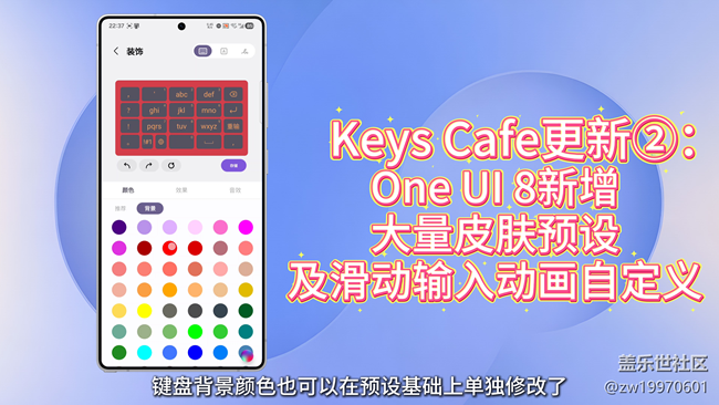 【定制专属你的 Good Lock】Keys Cafe助力三星键盘更好用~
