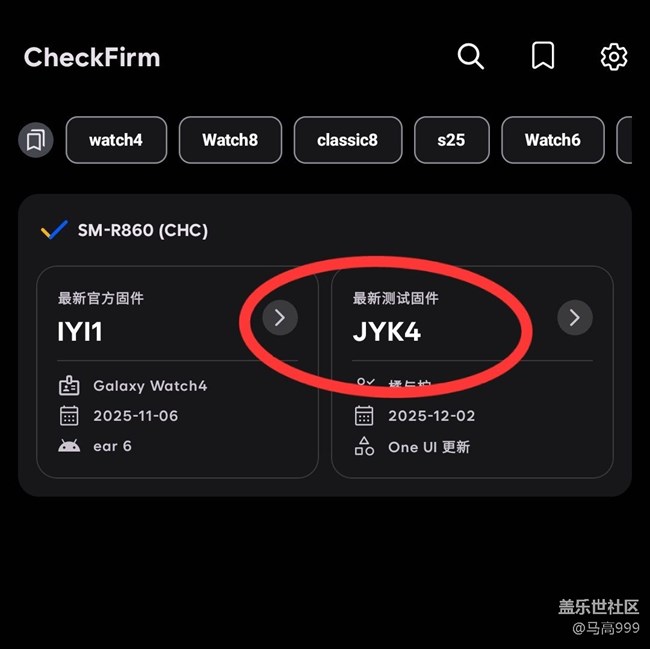 Watch4系列OneUI 8 Watch正式版开始全球推送! Watch4系列OneUI 8 Watch正式版开始全球推送!