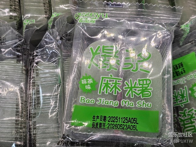 【抹茶韵味】抹茶味的