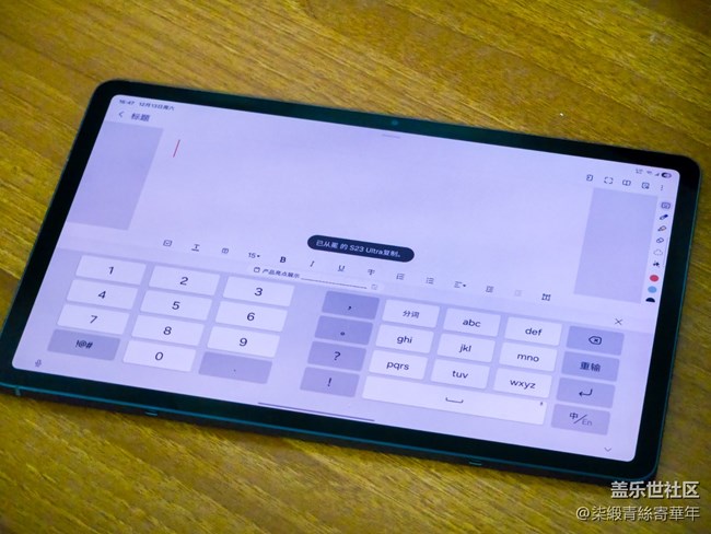 Galaxy Tab S11六边形战士 Galaxy Tab S11六边形战士