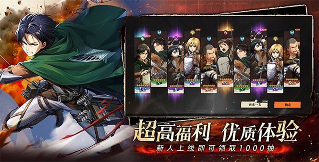 [即将上新]《勇士觉醒》正版巨人联动上线！1000 抽开局，与兵长并肩献出心脏！