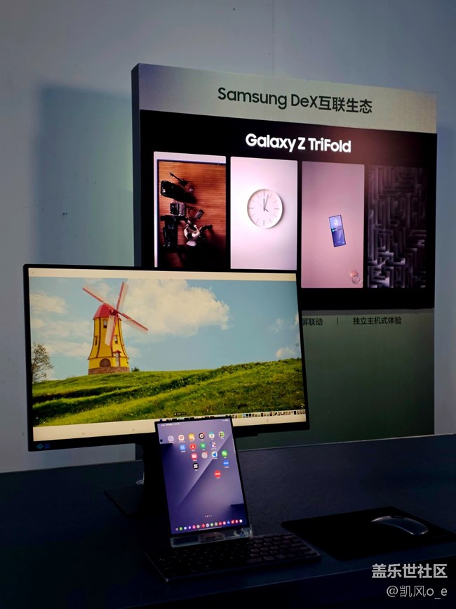 三星 Galaxy Z TriFold 上海线下品鉴会回顾