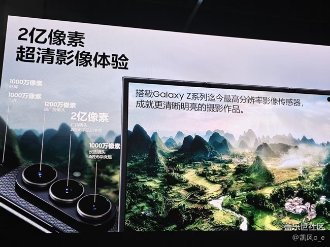 三星 Galaxy Z TriFold 上海线下品鉴会回顾