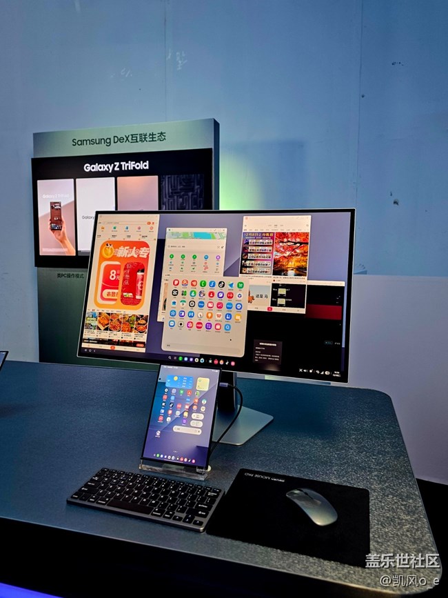 三星 Galaxy Z TriFold 上海线下品鉴会回顾