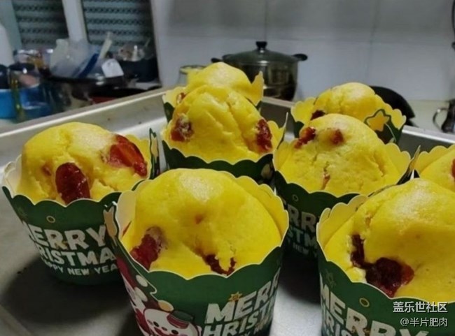 【岁末食欢愉】小蛋糕