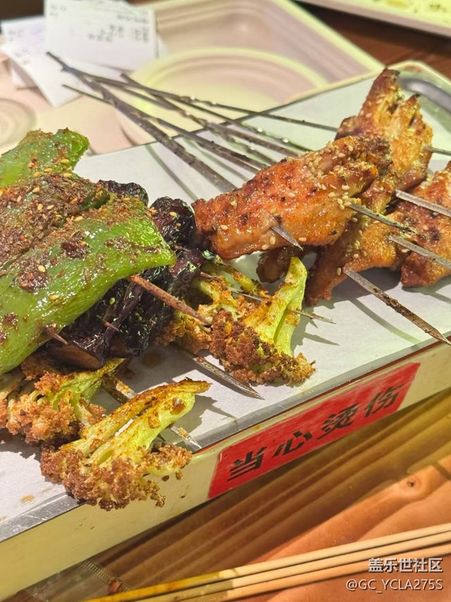 【岁末食欢愉】串串