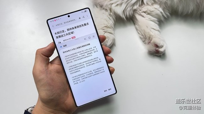 【玩转 Galaxy AI】三星手机的AI还能这样玩！