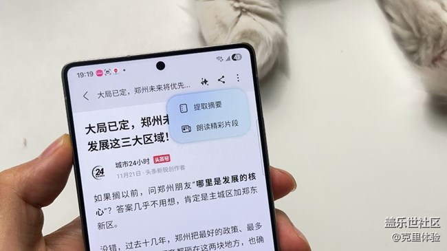 【玩转 Galaxy AI】三星手机的AI还能这样玩！