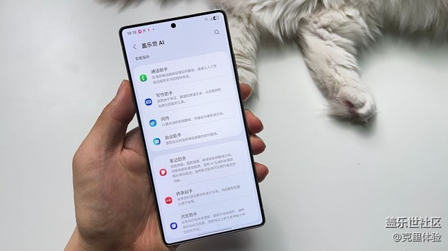 【玩转 Galaxy AI】三星手机的AI还能这样玩！