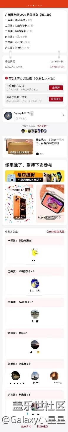 【W26品鉴摄影】广州星部落邀W26品鉴摄影活动回顾