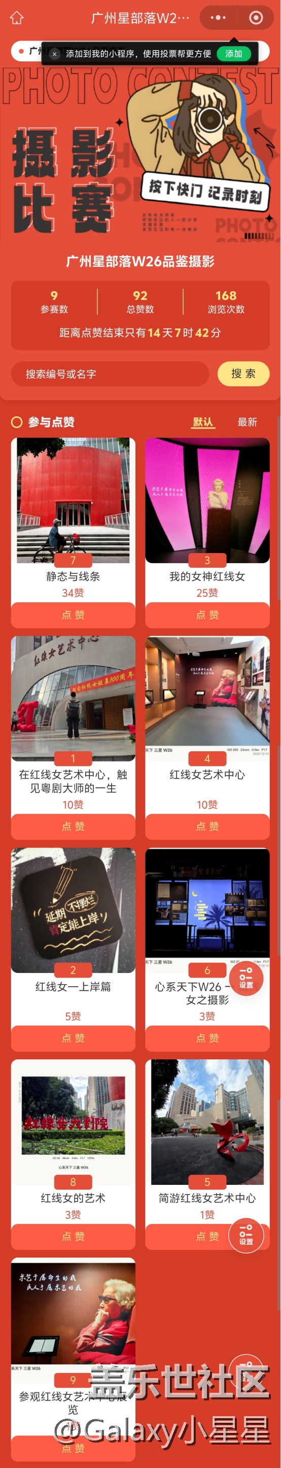 【W26品鉴摄影】广州星部落邀W26品鉴摄影活动回顾