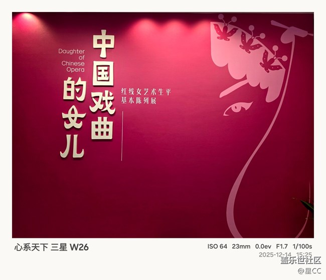 【W26品鉴摄影】三星线下活动现场W26真机品鉴，感受2亿影像体验