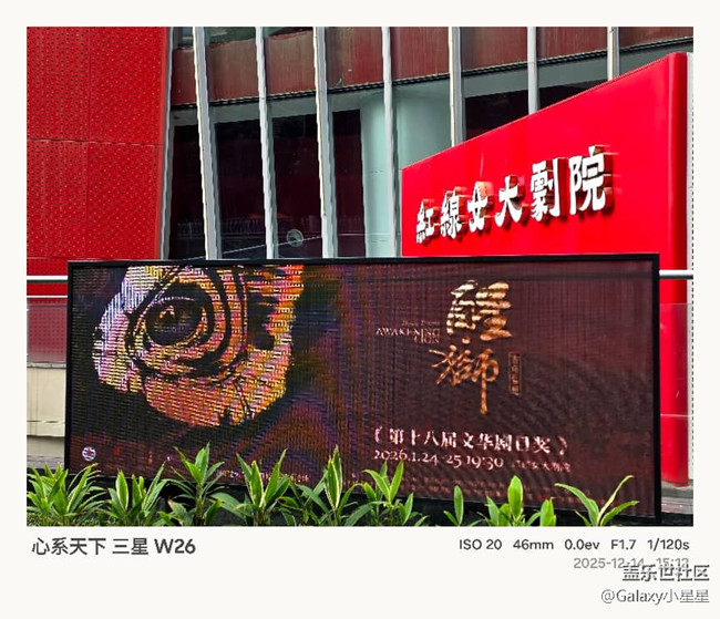 【W26品鉴摄影】广州星部落邀W26品鉴摄影活动回顾