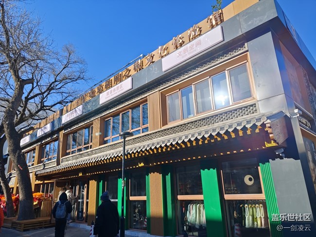 【胡同遇见W26】感受现代科技与传统文化的交融