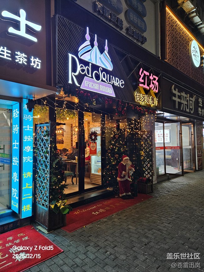 【岁暮食欢愉】又见俄餐