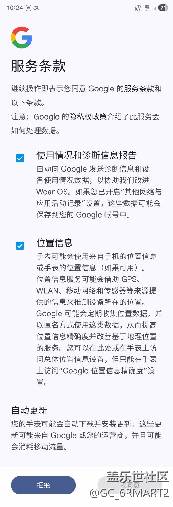 三星手表不能连接手机