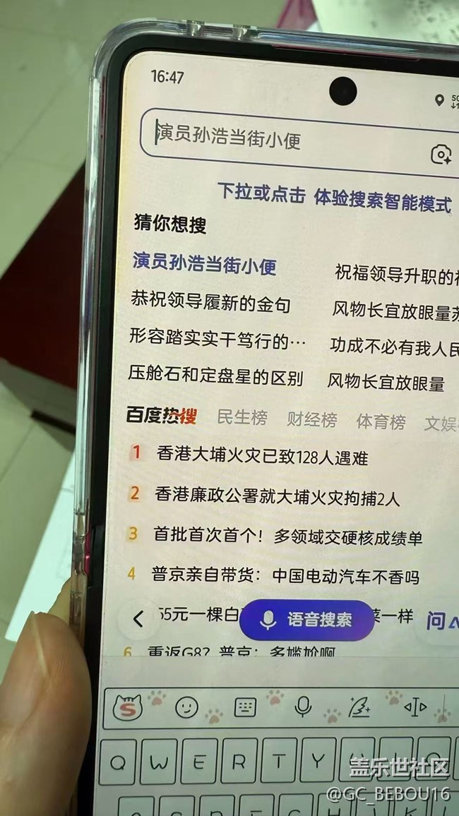 折叠屏三个月烧屏，拒绝保修