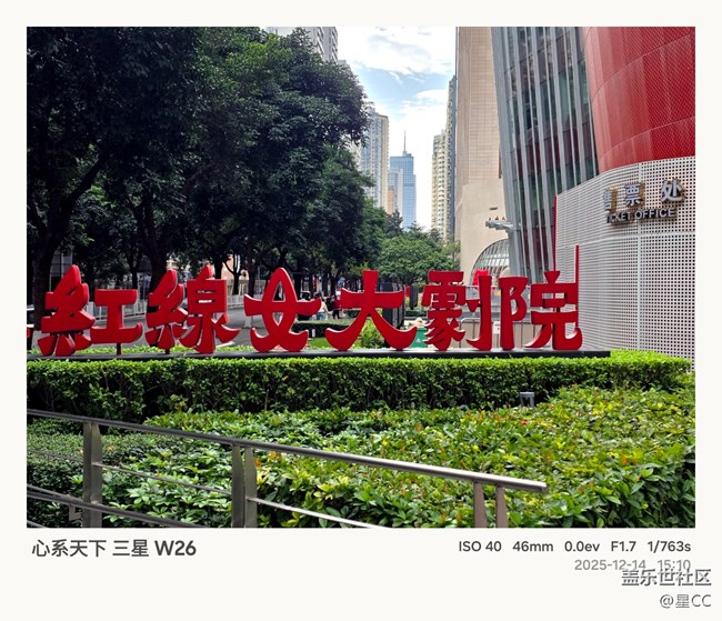 【W26品鉴摄影】三星线下活动现场W26真机品鉴，感受2亿影像体验