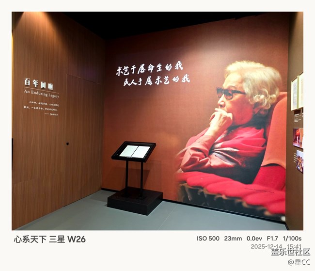 【W26品鉴摄影】三星线下活动现场W26真机品鉴，感受2亿影像体验